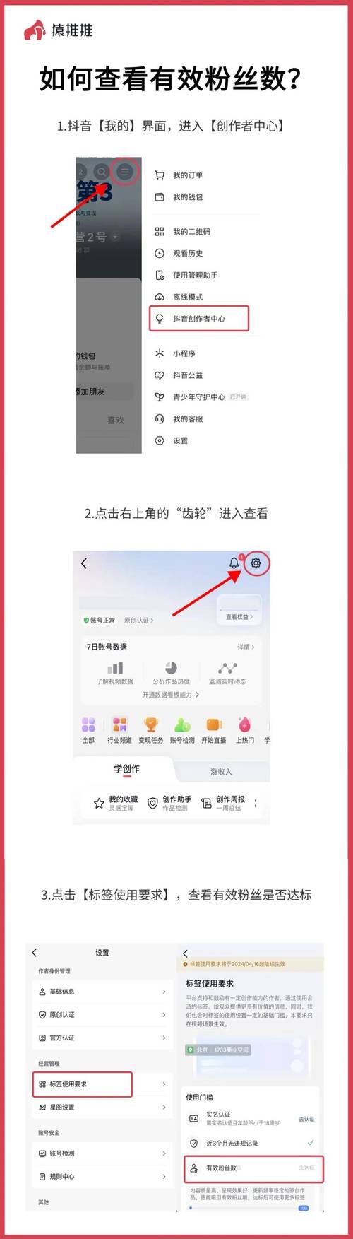 揭秘抖音粉丝背后的生意：如何聪明地买粉?