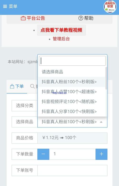 小红书刷赞平台