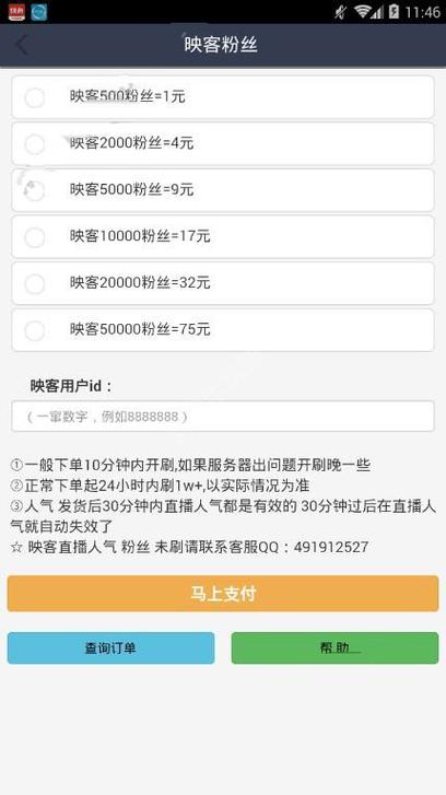 快手哪里买活粉_快手哪里买活粉比较好