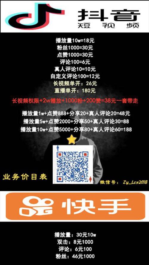 免费刷快手双击播放量_快手播放量双击平台