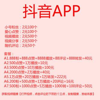 抖音买粉赞全网最低价网站,ks僵尸粉低价-点赞网站平台
