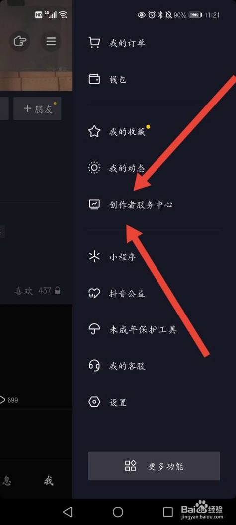 抖音特效怎么刷播放量_抖音特效怎么加快