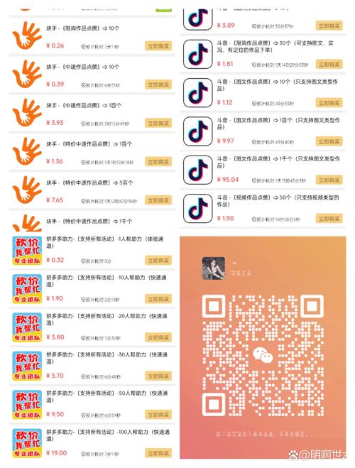 揭秘快手涨粉新方法——免费刷活粉丝软件