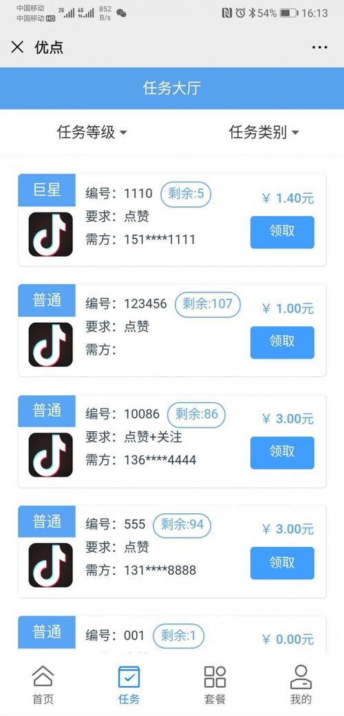 抖音买粉买赞的平台便宜,免费抖音点赞在线自助平台-抖音在线点赞下单