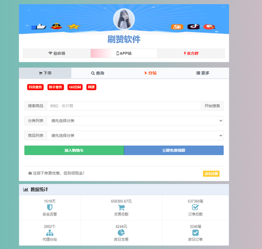 快手刷快手刷赞平台