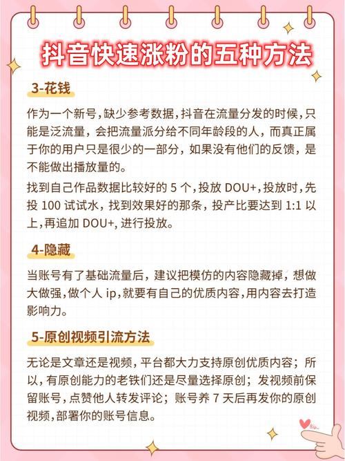 关于抖音不爱涨粉的问题解析